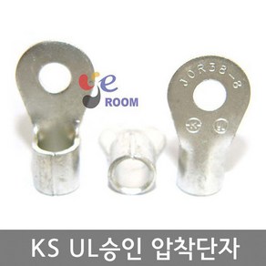 KS UL 압착단자터미널 10SQ / KS 또는 UL인증 압착터미널 링타입(R타입)단자 터미널 / 터미널러그, 10SQ - 6 (봉 30개), 1개