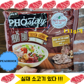 친수 스토리 Chinsu Stoy 베트남 THIN 쌀국수 131 g 1 개 실재 소고기 있다 !!!, 5개, 655g