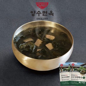 양수면옥 한우 소고기 미역국, 2개, 700g