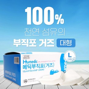 메딕 부직포거즈 10cmx10cm 4P 200매입 천연섬유거즈 대용량거즈, 1개