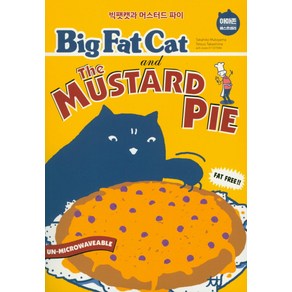 Big Fat Cat and the Mustad Pie(빅팻캣과 머스터드 파이), 윌북