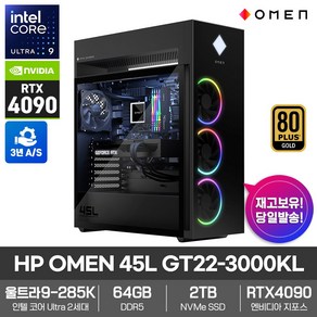 HP OMEN 45L GT22-3000KL 게이밍 컴퓨터 15세대 울트라9-285K 64GB램 SSD2TB RTX4090 DOS 3년보증 고성능 신모델, Fee DOS, 2TB, 64GB, 블랙