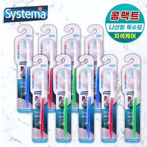 Systema Compact 시스테마 치석케어 콤팩트 칫솔 초박형헤드 나선형 특수모