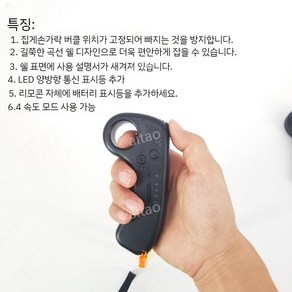 전동스케이트보드 무선 조종 리모콘 크루져 원격제어 2.4g 양방향 컨트롤 통신 리모컨, A, 1개