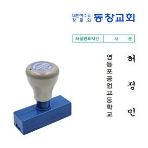 에스엠프린팅 만년스탬프 1160 (7X56mm) 영업 홍보 경조사 학교 이름 스탬프 주문제작, 만년1160+리필잉크추가(검정)