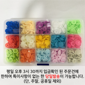 쏘하 12mm 별티단추 150쌍