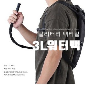 3리터 러닝배낭 자전거 등산 트레킹 워터백 베이지, 1개