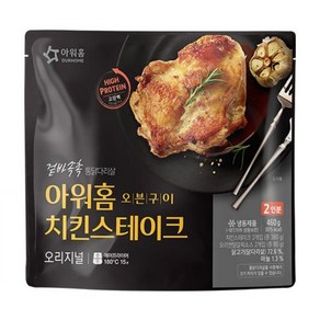 아워홈 그릴드 치킨 스테이크 460g 2인분 소스포함, 2개