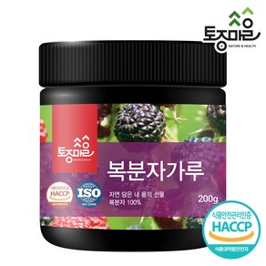 토종마을 [토종마을]HACCP인증 국산 복분자가루 200g