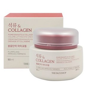 더페이스샵 석류 앤 콜라겐 볼륨탄력 아이크림 (50ml), 50ml, 1개