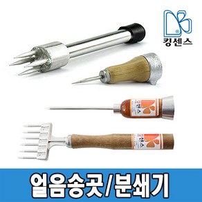 스텐 얼음송곳/얼음분쇄기, 03.롱얼음송곳, 1개