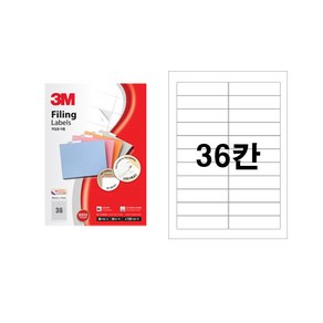 3M 일반형 파일용 라벨 (21336_36칸_100매), 상세설명참조, 1