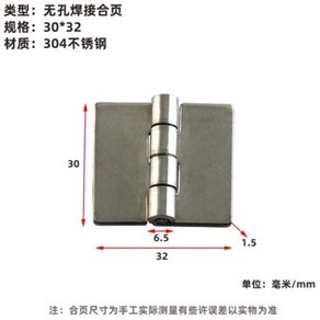 두꺼운 스테인리스 스틸 304 비다공성 용접 힌지 두꺼운 산업용 힌지 장비 헤비 듀티 산업용 힌지 2 개, 3) 30X32, 1개