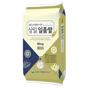 (경북 상주) 상일정미소 2024년산 쌀 상일일품쌀 (일품) 상주쌀 일품미 일품쌀, 1개, 20kg