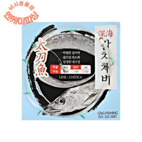[낚시1번지] 갈치 기둥줄 채비 10단 갈치전용채비, 1개, 1개입