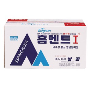 쌍곰 내장 줄눈용 시멘트 홈멘트1 백색 2kg 1개 반품불가