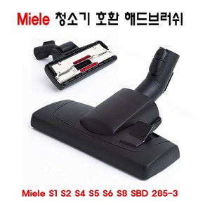 리틀브릿지 Miele S1 S2 S4 S5 S6 S8 밀레 청소기 해드 브러쉬 호환품