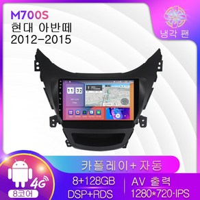 NaviFly 안드로이드 11 DSP 8 코어 8 128G 현대 Elantra 아반떼 MD I35 20112013 카 오디오 라디오 카세트 Carplayer