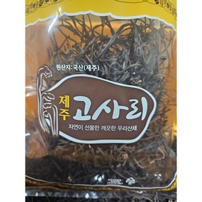 2024년 제주 손비빈 건고사리 200g (100g2팩), 1개