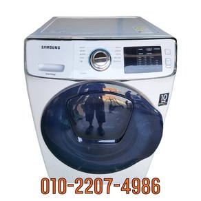 삼성 애드워시 중고세탁기 드럼형 17KG WF17N7510TW