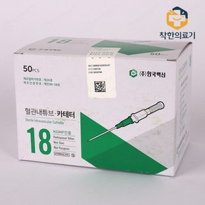 ANGIONEEDLE 한국백신 IV 정맥카테타 BOX/50개입, 18G, 1개