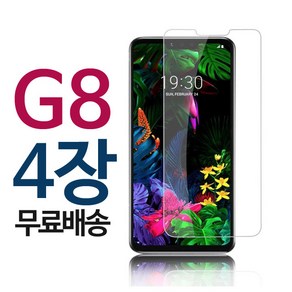 스톤스틸 LG G8 전용 강화유리필름 g8강화유리 4장, 4개