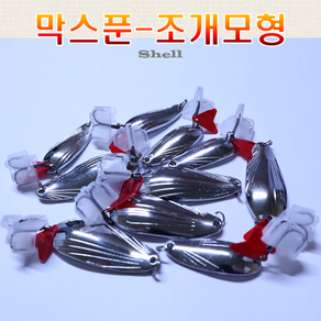 MEN피싱 곰보스푼18g~25g 막스푼8g~12g, 1개