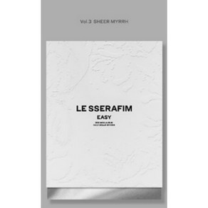 [미개봉새제품] 르세라핌 - EASY / 3집 미니앨범 / LE SSERAFIM - 이지