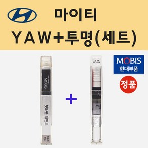 순정품 현대 마이티 YAW 크리미화이트 붓펜 페인트 + 투명마감용붓펜 8ml, 1개