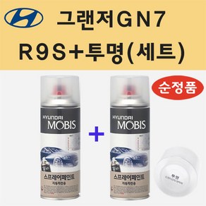 현대 그랜저GN7 R9S 큐레이티드실버메탈릭 스프레이 페인트 + 투명스프레이 200ml, 1개