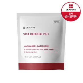 [리더스] 잡티 흔적 패드 리필 (80매), 1개, 120ml, 상세 설명 참조