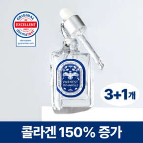 EGF 앰플 고함량 10ppm 콜라겐 원액 FGF 속건조 탄력 화장품 세럼 리프팅, 4개, 30ml