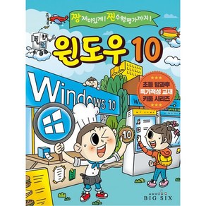 키움 윈도우10