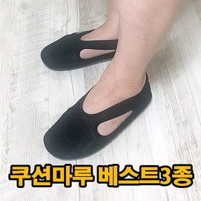 쿠션마루 어린이집매쉬 쿠션덧신