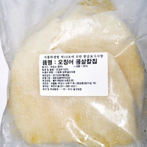 (주)푸드마을 오징어 몸통 몸살 칼집 2kg 중국산, 1개