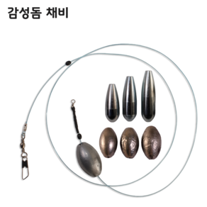 어피싱 원투낚시채비 감성돔채비