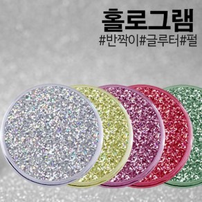 안료 홀로그램 0.1mm~0.8mm 1kg, 골드홀로그램0.8mm, 1개