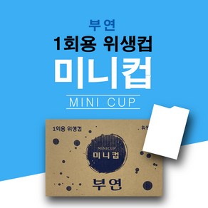 부연 봉투컵 4000매 정수기컵, 1개, 4000개입