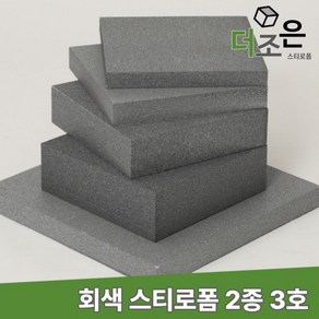 비드법 2종 3호 회색 단열 스티로폼 네오폴 건축 압축 단열재 보온재 스치로폴 EPS, 60T, 600mmX900mm, 1개