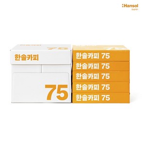 한솔복사용지 A4 (75g) 2BOX 5000매