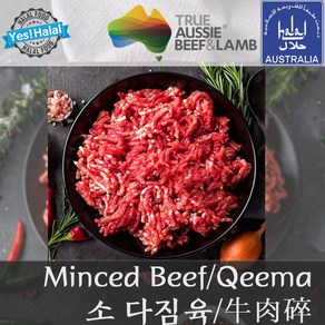 Yes!Global Halal Minced Beef 호주산 소고기 다짐육 (800g 할랄)