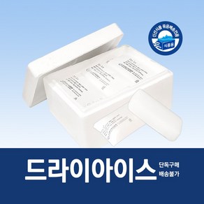 또와몰53 드라이아이스포장 각1개 645g 튀김냉동신선택배 부직포, 1개