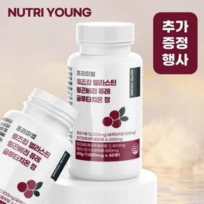 프리미엄 링곤베리 엘라스틴 로즈힙 퓨레 글루타치온 정 1000mg, 60정, 6개