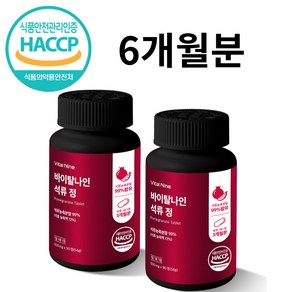 프리미엄 석류 농축분말99% 에스트로겐 HACCP 1+1 굿셀, 2개, 90정