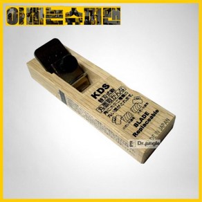 [KDS]일본산소형손대패WPL-5720(곡형/날장30mm/45*148*23mm)