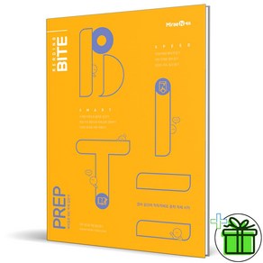 (GIFT+) 중등 리딩 바이트 Pep 미래엔 Reading BITE 예비중