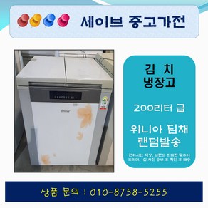 위니아 딤채 김치냉장고/200리터급/2도어/