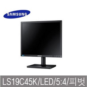 삼성 LS19E45K 19인치 4:3 LED 모니터