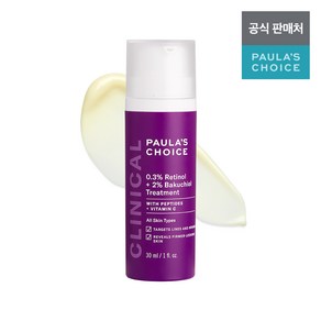 클리니컬 0.3% 레티놀 + 2% 바쿠치올 트리트먼트 30ml, 1개