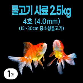 금붕어 비단잉어 잉어 붕어 메기 향어 부상 프리미엄 물고기사료, 4호(4.0mm), 1개, 2.5kg